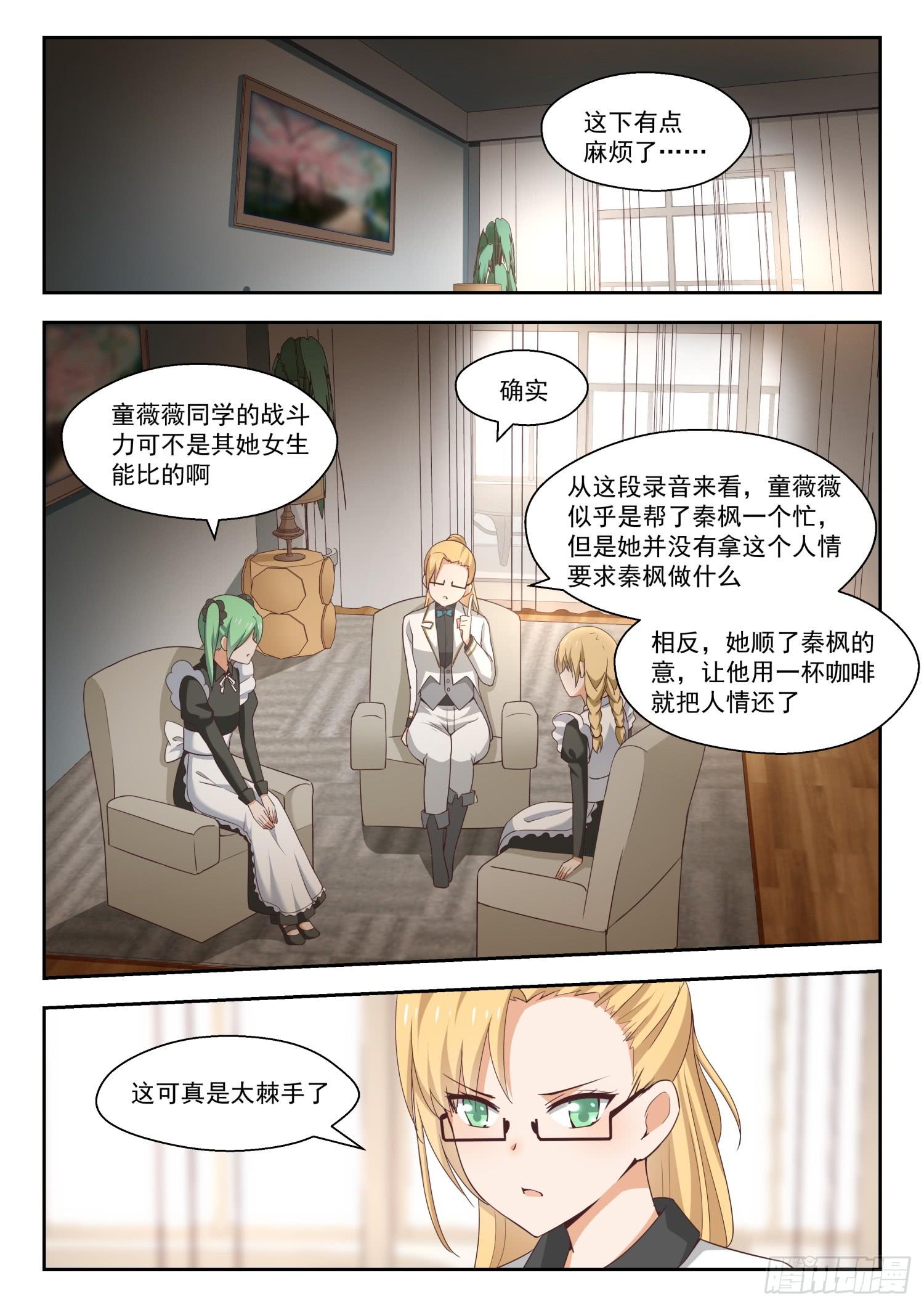 【261】各方复盘3