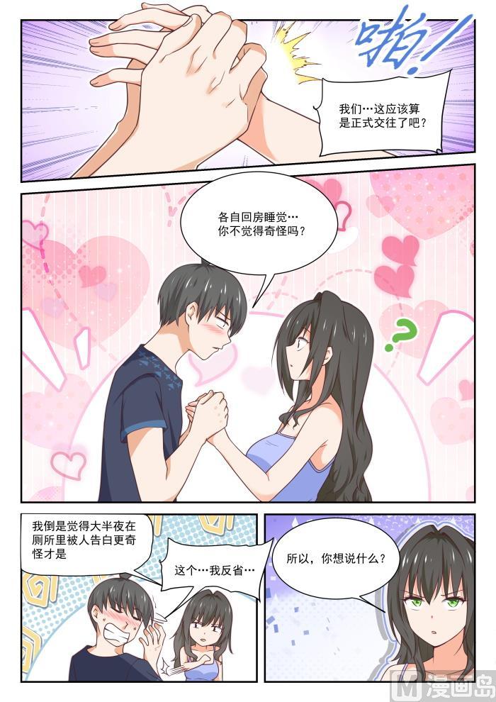 【399】同床共枕3