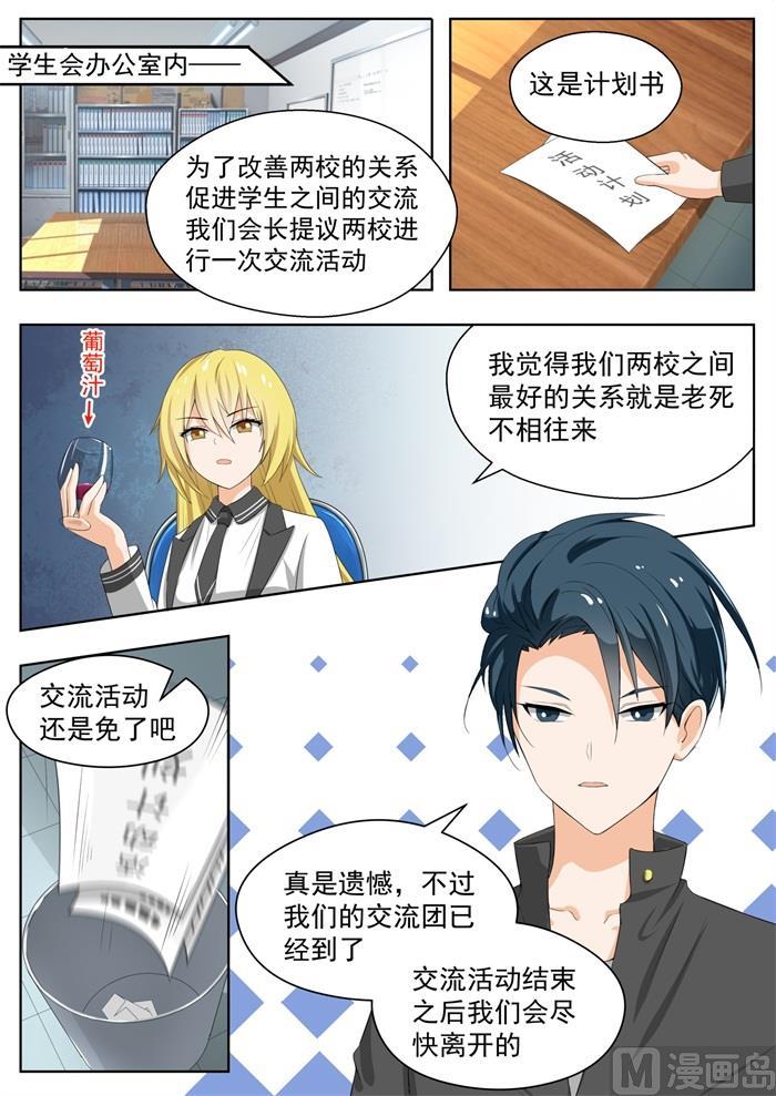 【155】男高突袭9