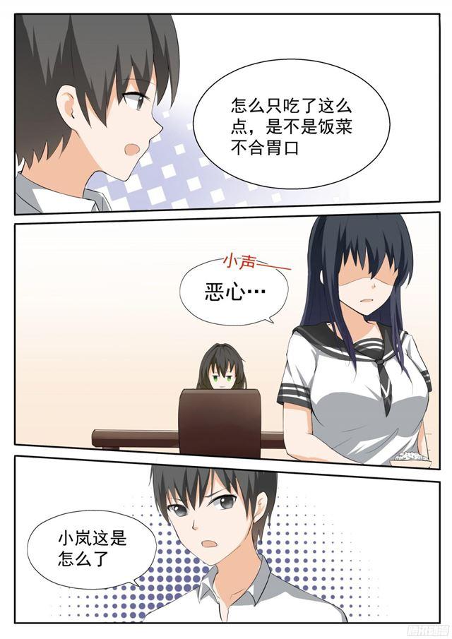 【113】你的妹妹就是我的妹妹9