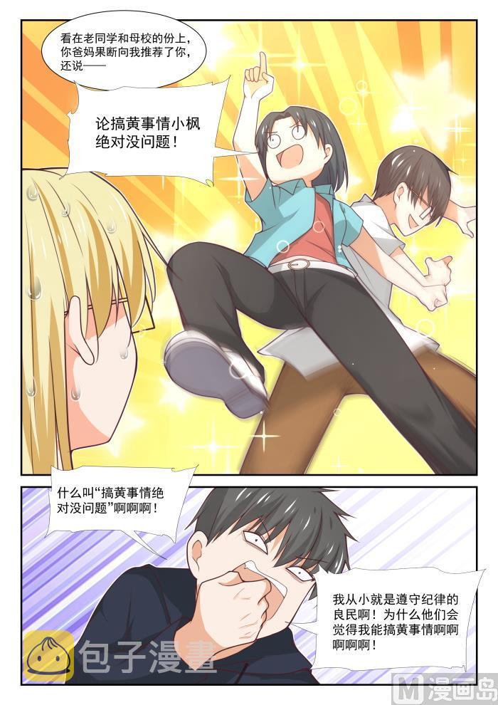 【373】搞事DNA5