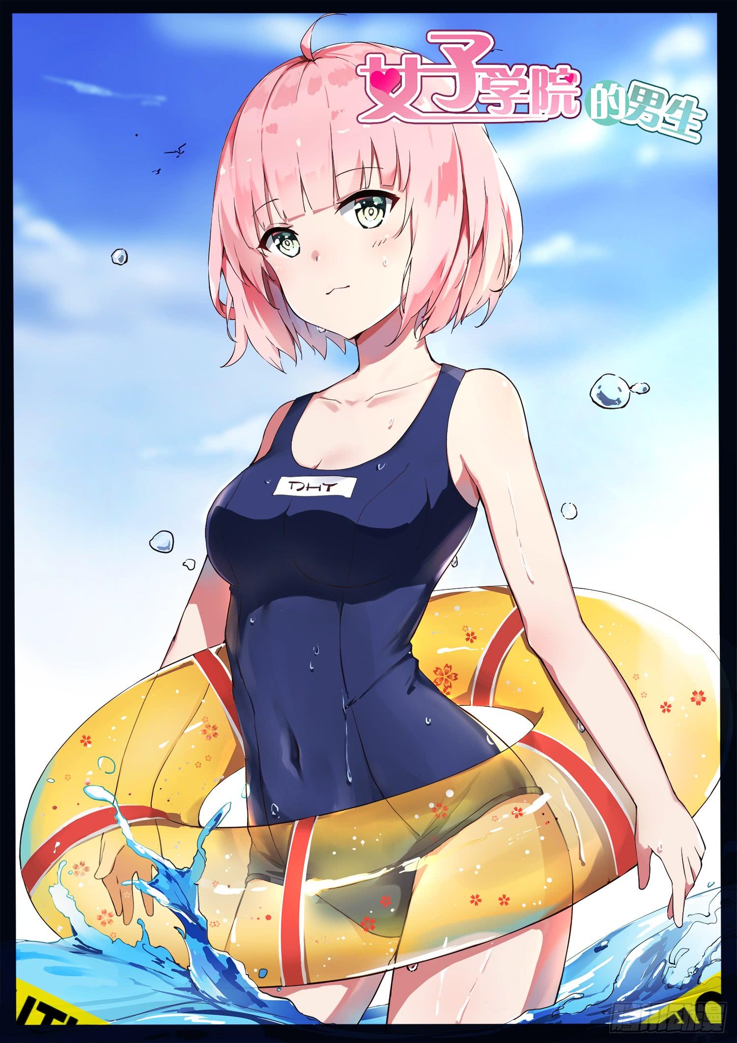 【夏日福利】1