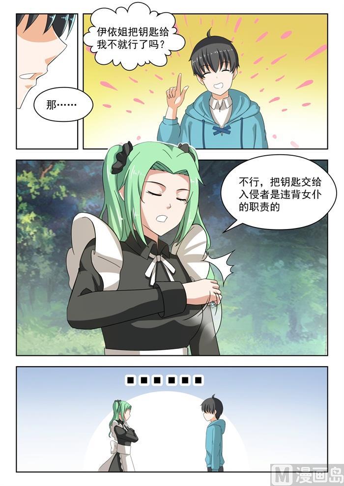 【202】罗密欧与朱丽叶4