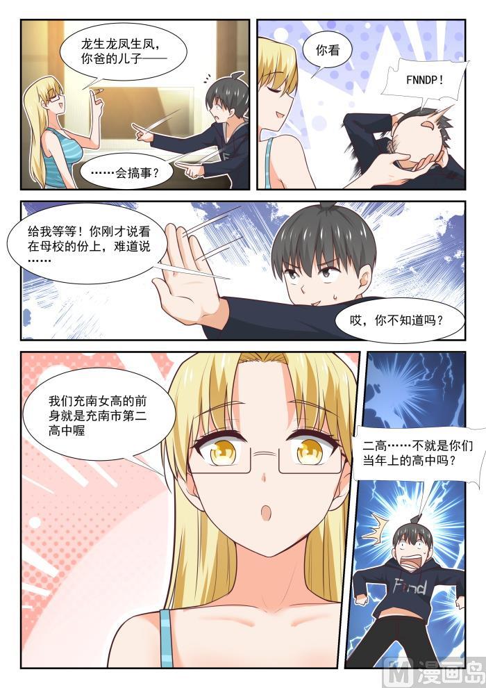 【373】搞事DNA6
