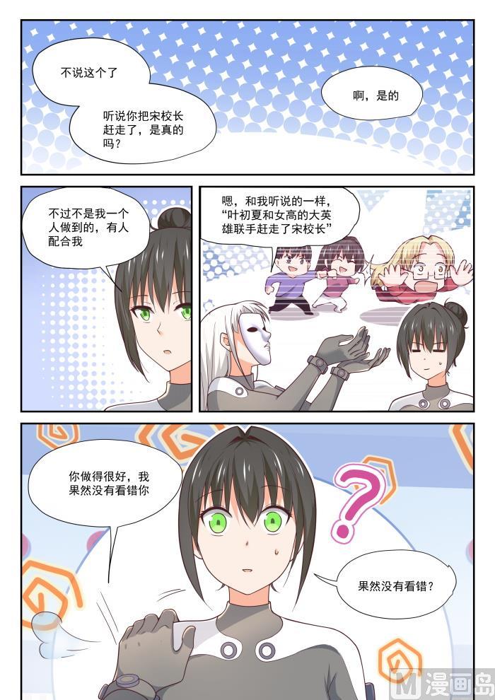 【386】“谈判”8