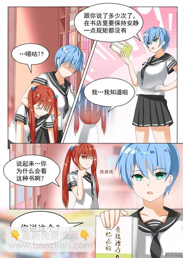 【78】班长的小心思8