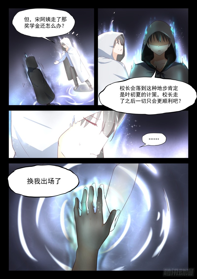 【310】人善被人欺4