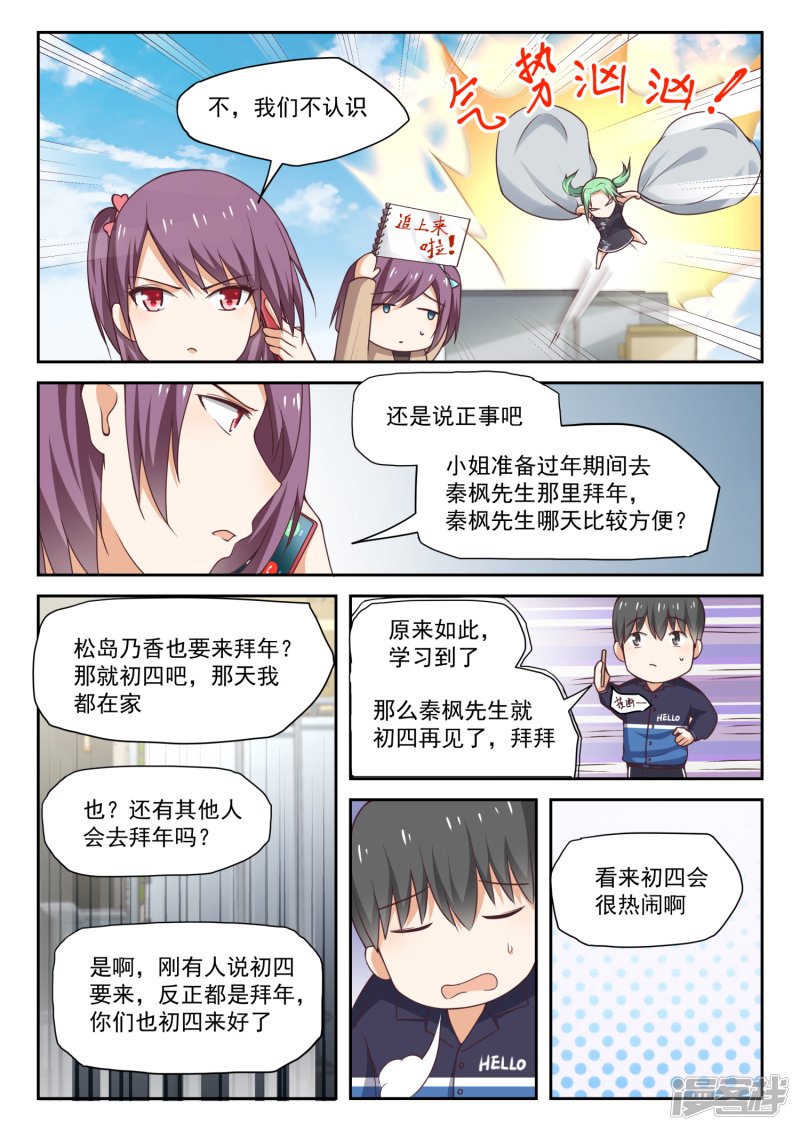 【274】大年三十的约定（二）4