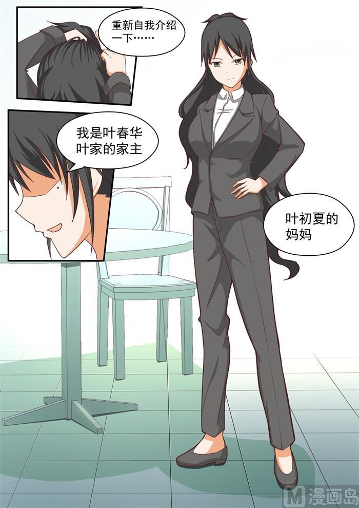 【209】真假叶初夏25