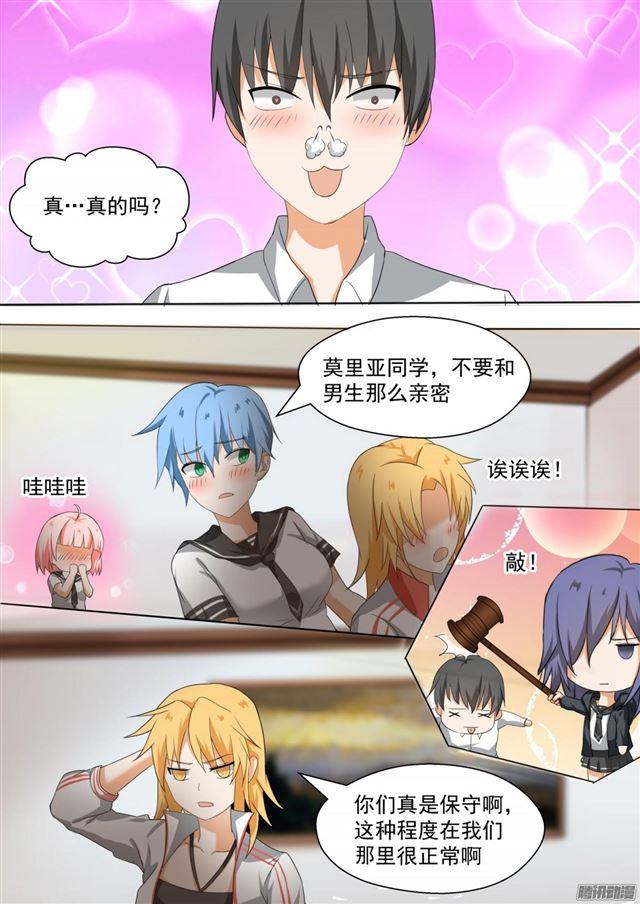 【84】两男七女的聚会6