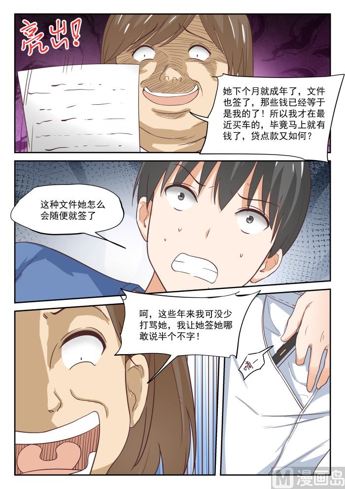 【318】“交涉”5