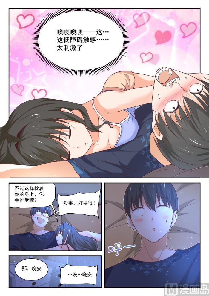 【399】同床共枕11