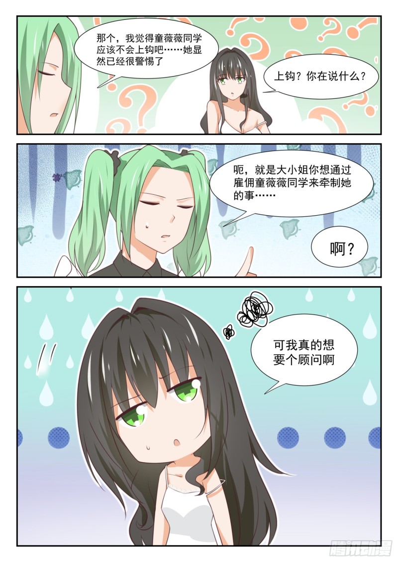 【344】我真是胆小鬼……12