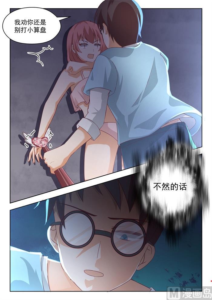【193】死宅的战斗力7