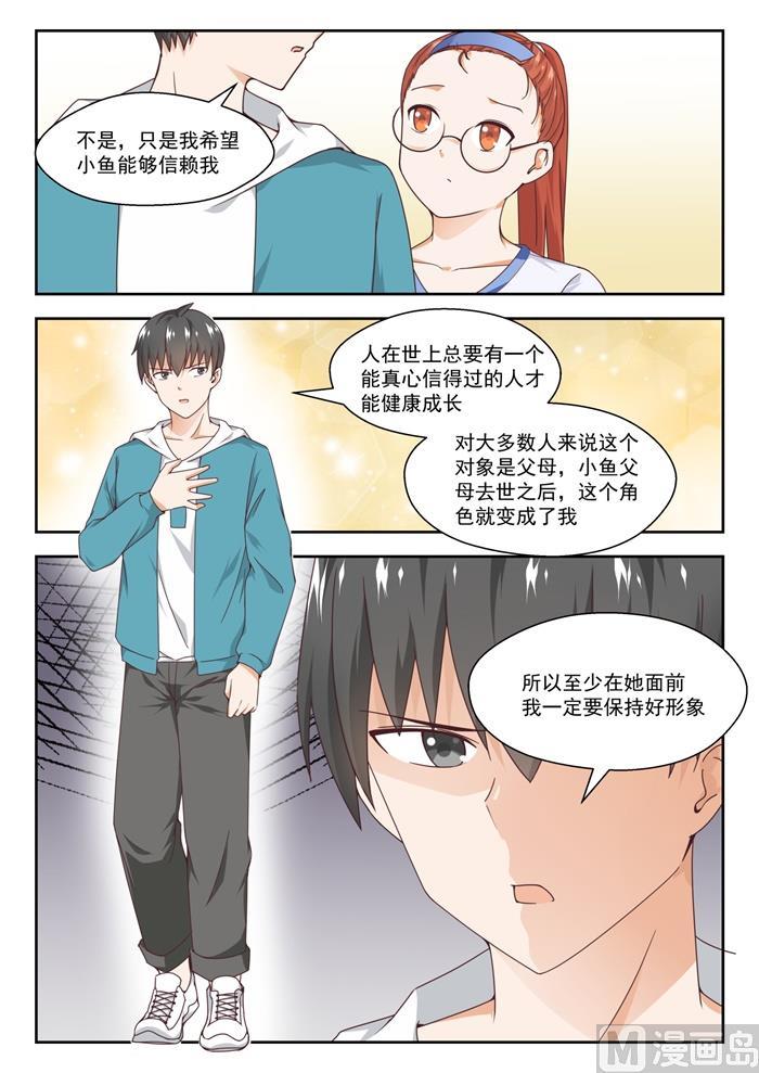 【246】只修电脑不修车8