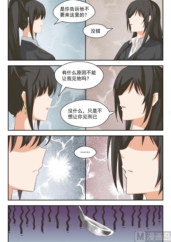 【206】母女对谈（叶）5