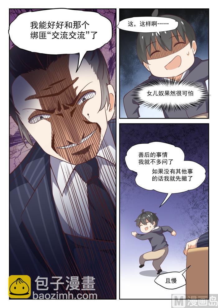 【297】钱太多了3