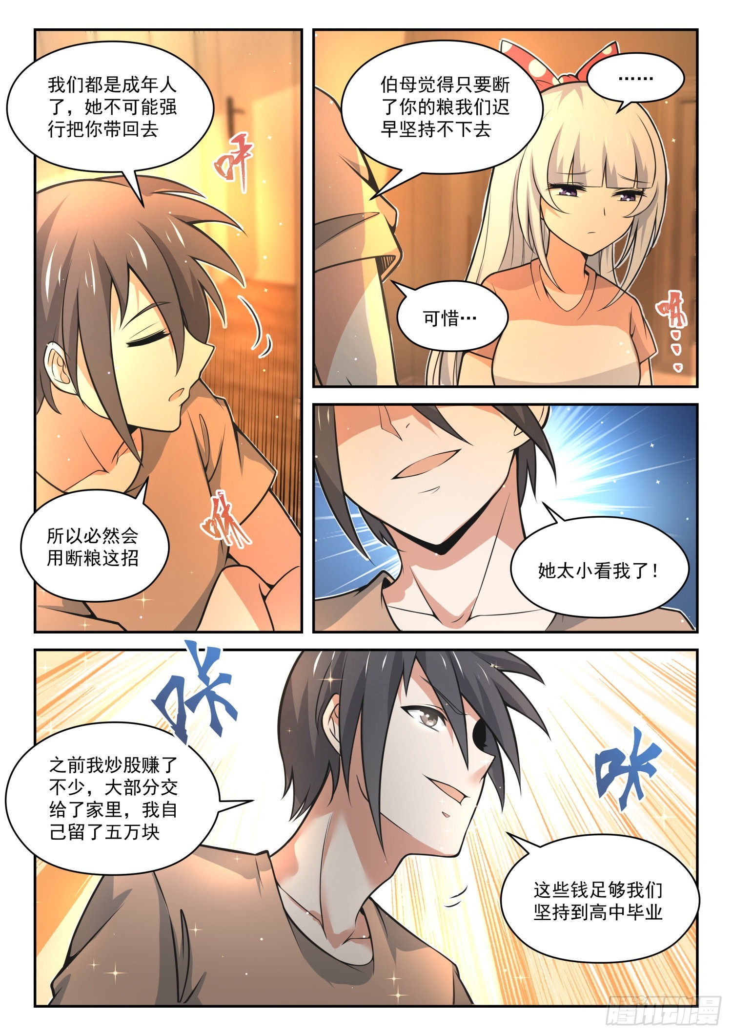 【472】长辈的青春57