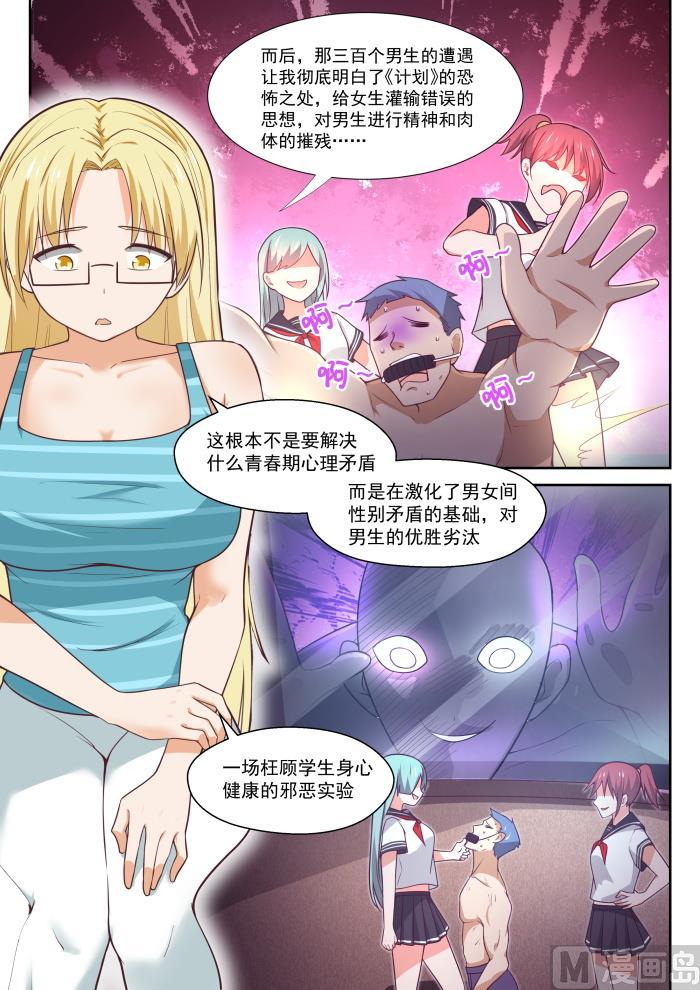 【373】搞事DNA3