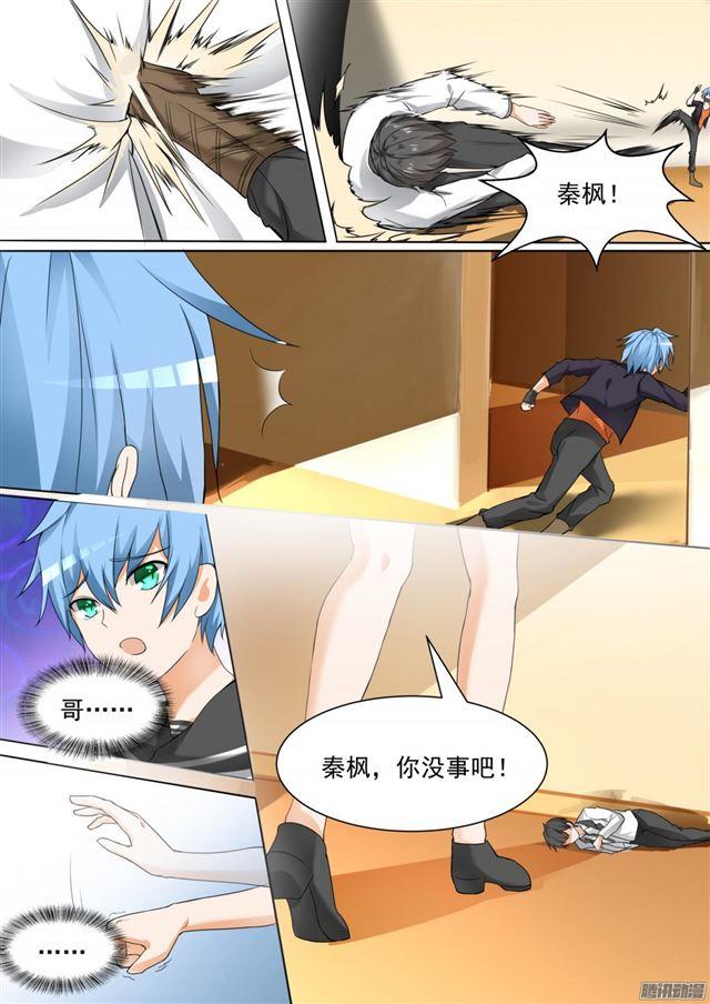 【102】哥哥？8