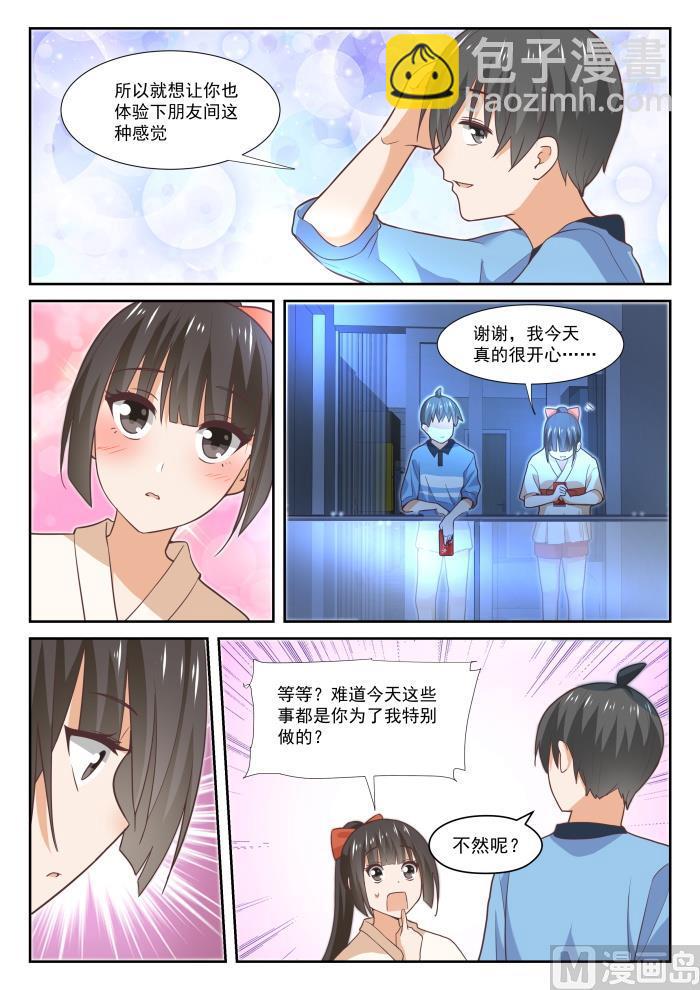 【357】夜谈11