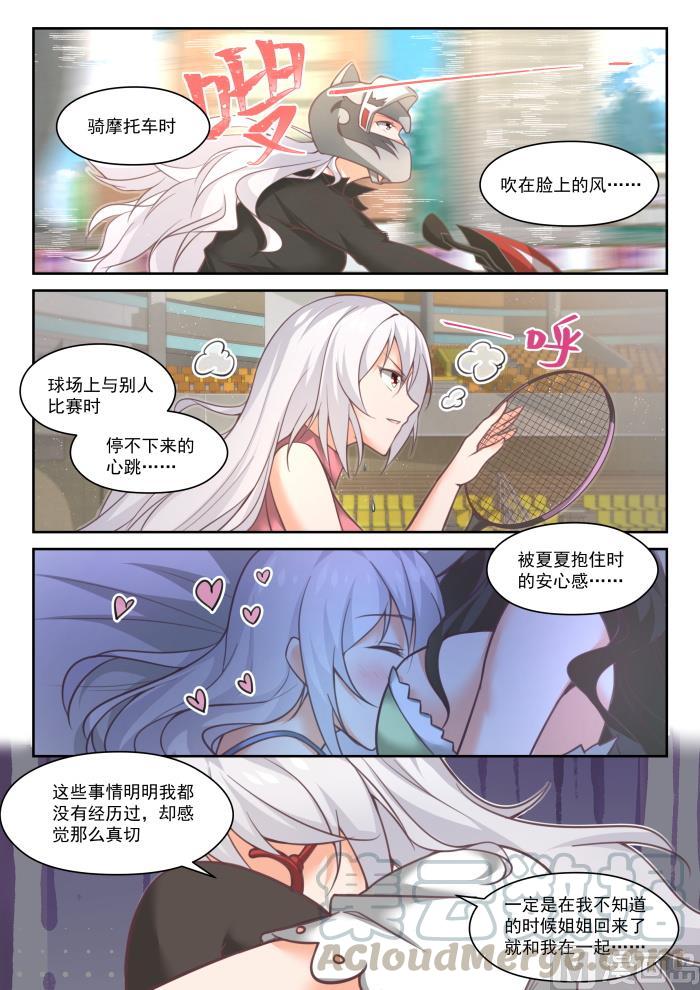 【449】后会无期？4