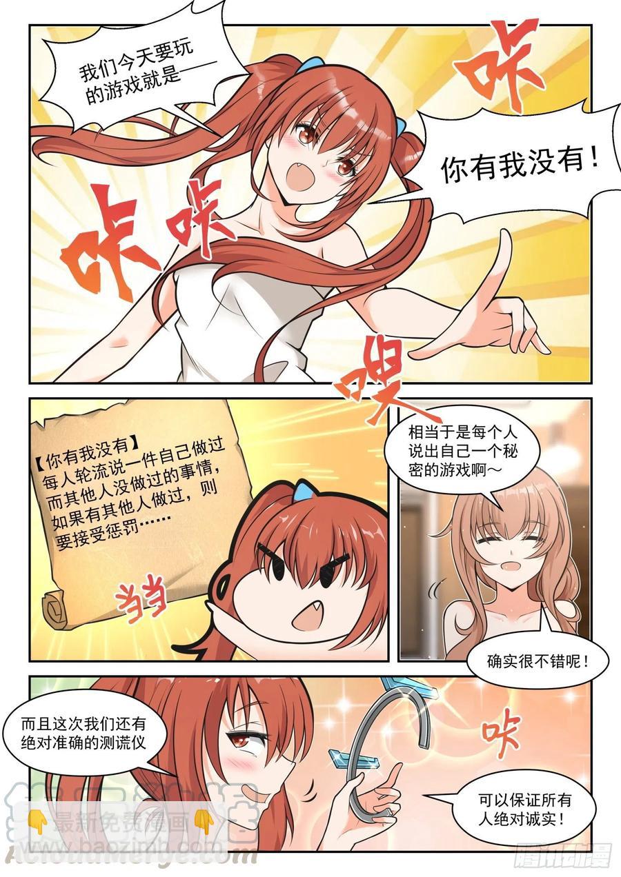 【460】总裁的礼物102