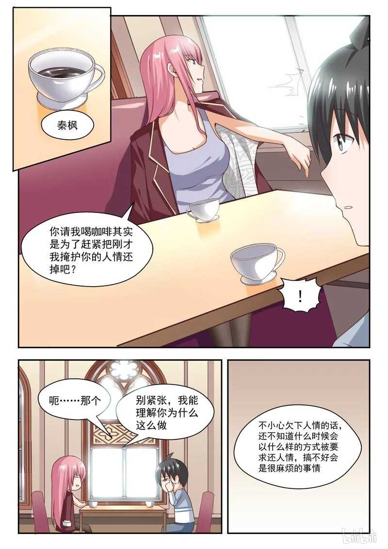 【260】聪明的女人5
