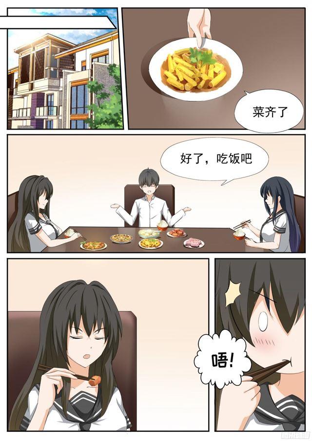【113】你的妹妹就是我的妹妹7