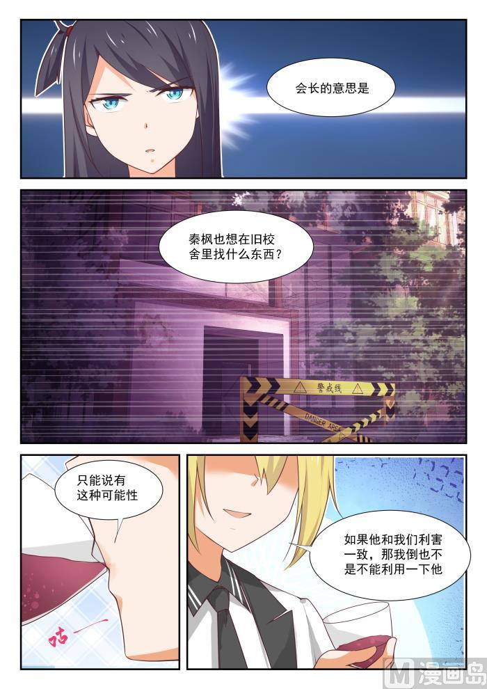 【365】加入学生会！9