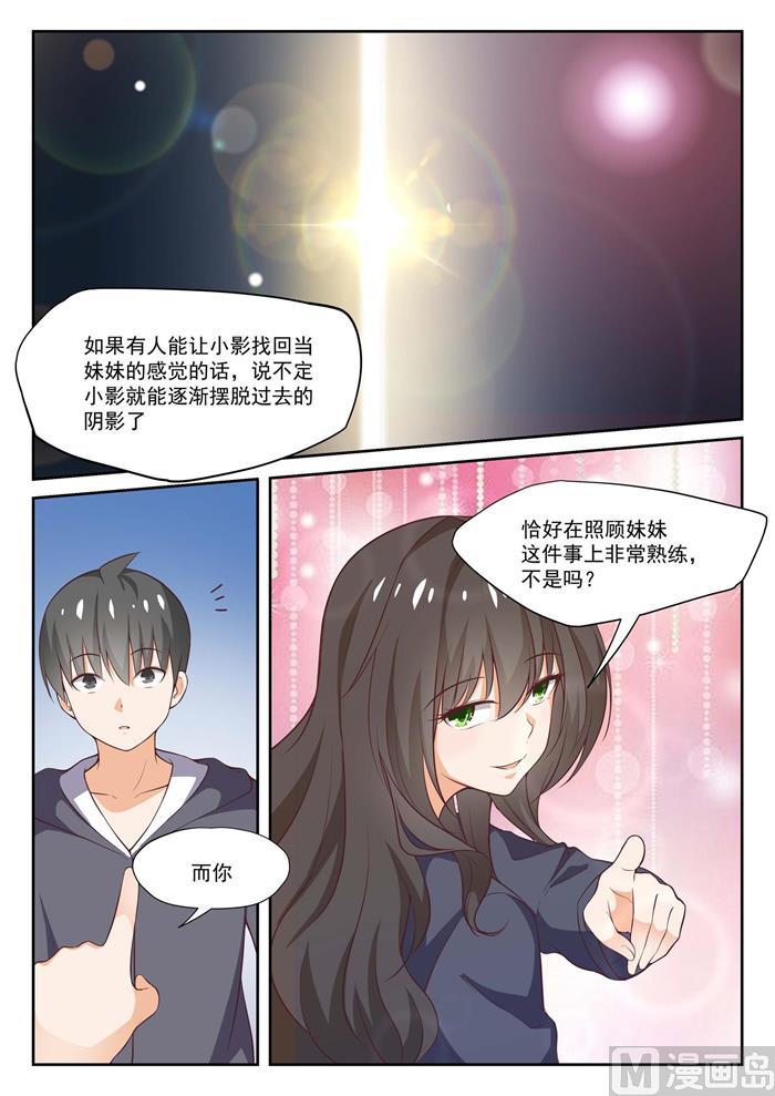 【300】男朋友与哥哥9