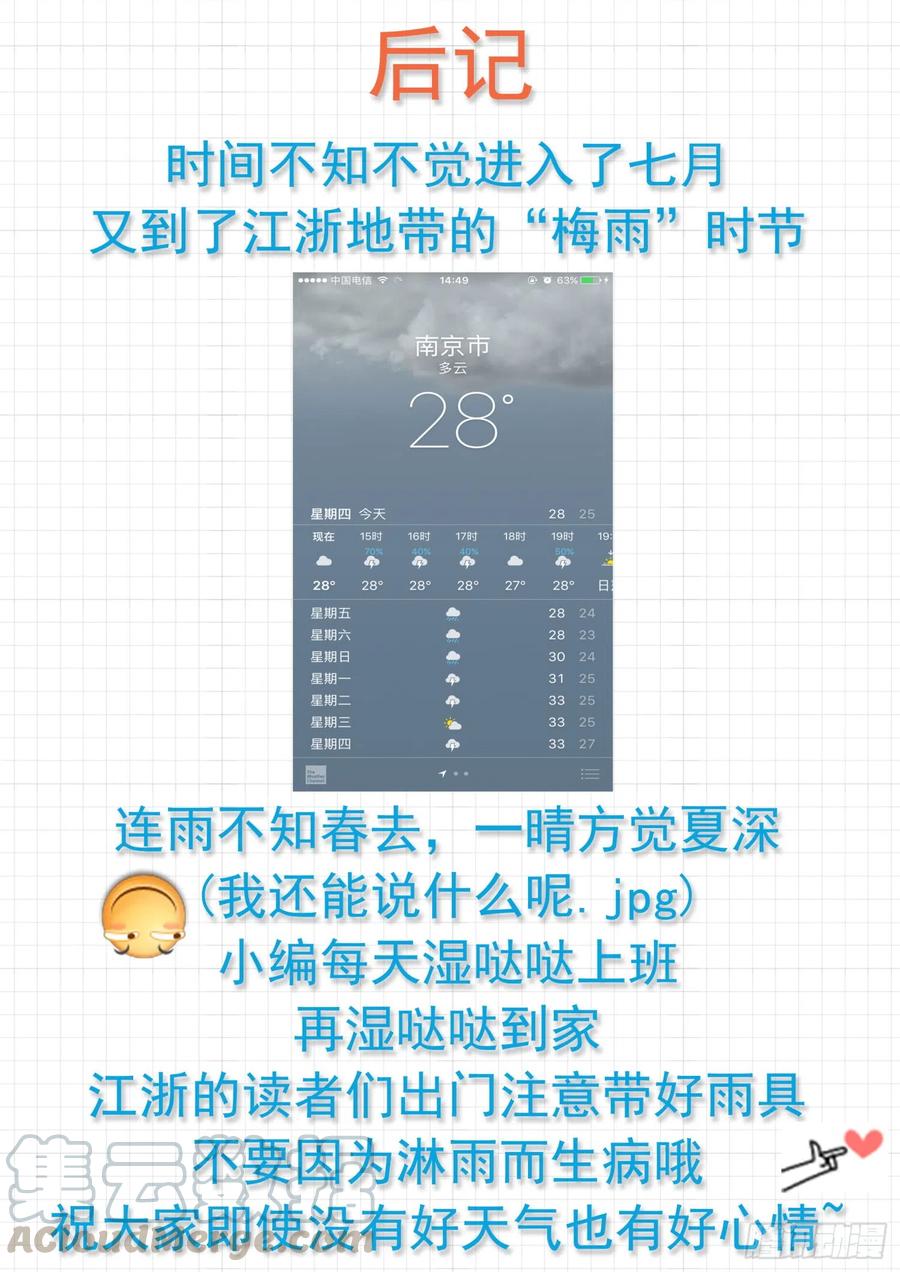 【136】宾馆开房……？12