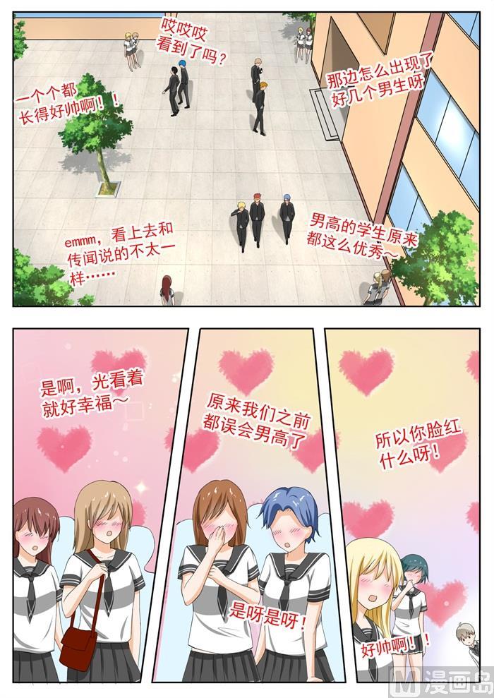 【155】男高突袭7