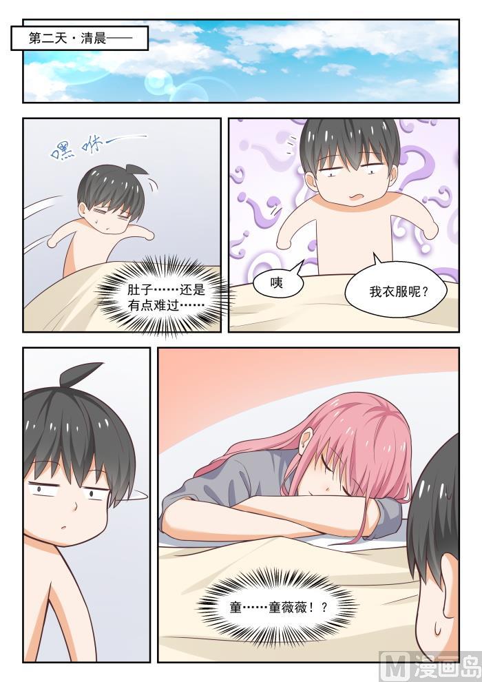 【269】叶初夏之怒10