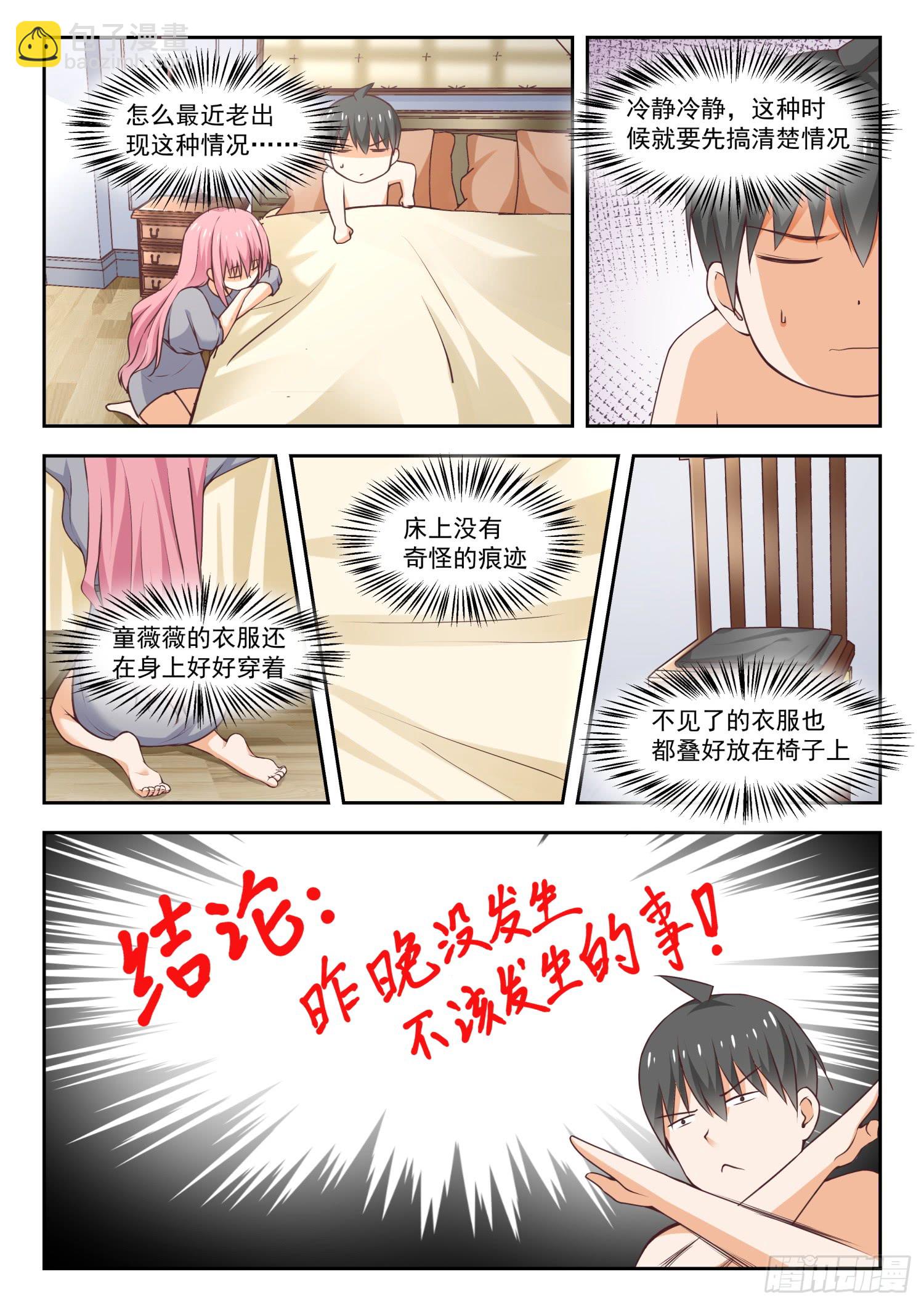 【270】魔女的另一面1