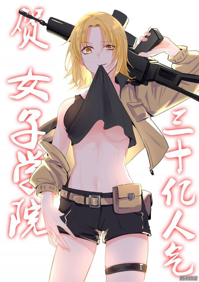 【97】怪物女仆14