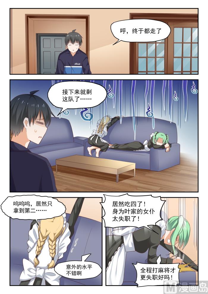 【279】大年初四众生相（五）5