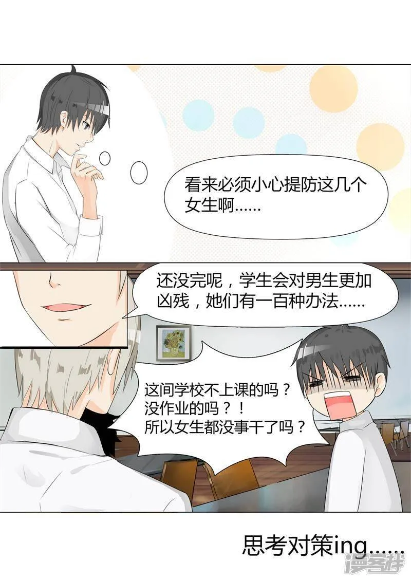 【6】隆中对策10