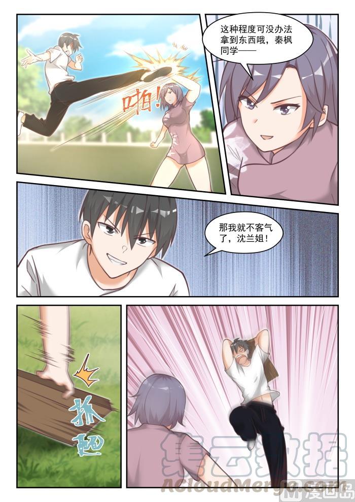 【446】回马枪7