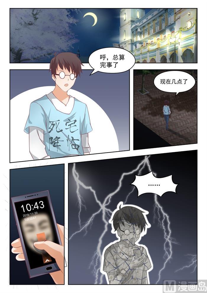 【193】死宅的战斗力10