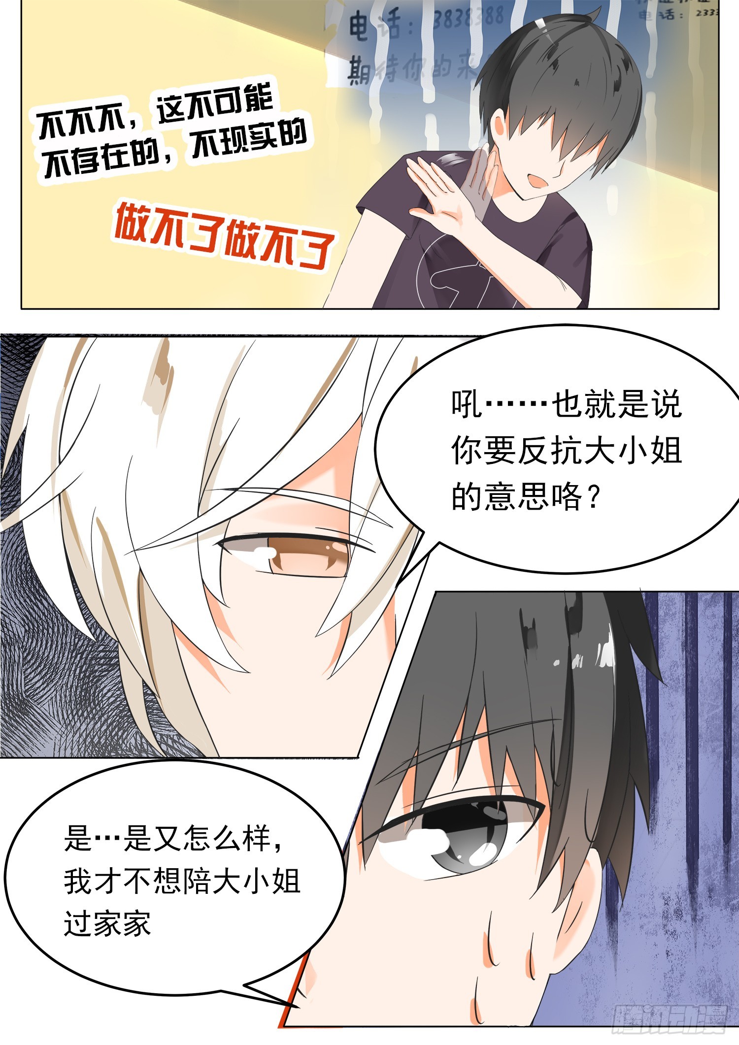 【49】劳式变性术3