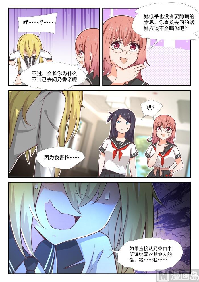【366】立刻真相大白7
