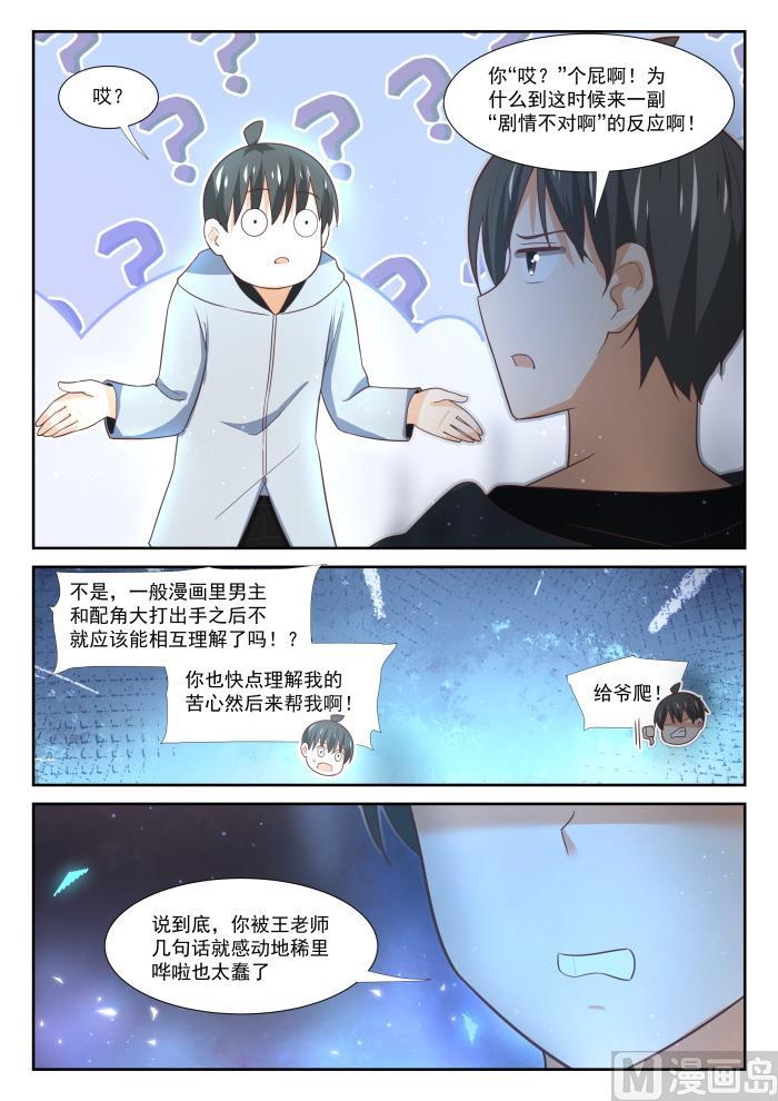 【364】黑白交涉8