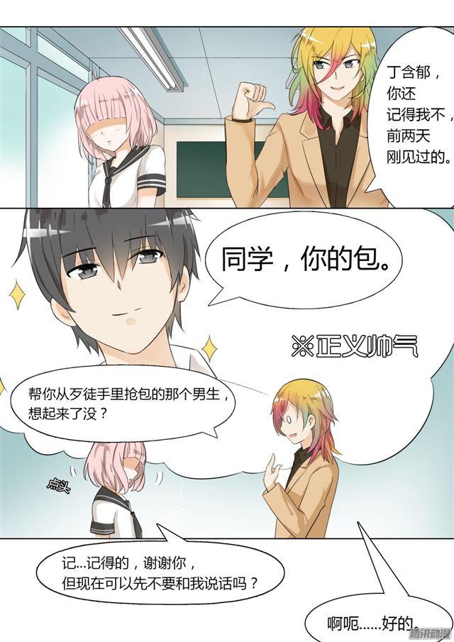 【9】女生社交2