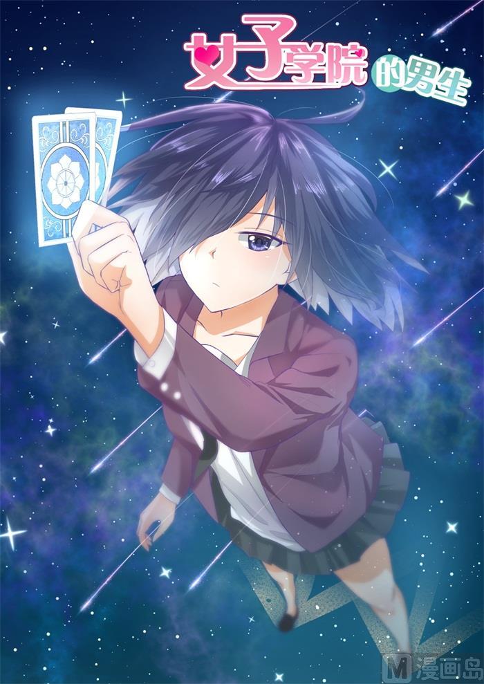 【160】羊入虎口0