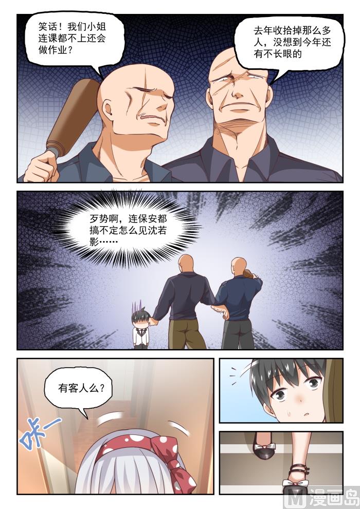 【287】新的千金已经出现4
