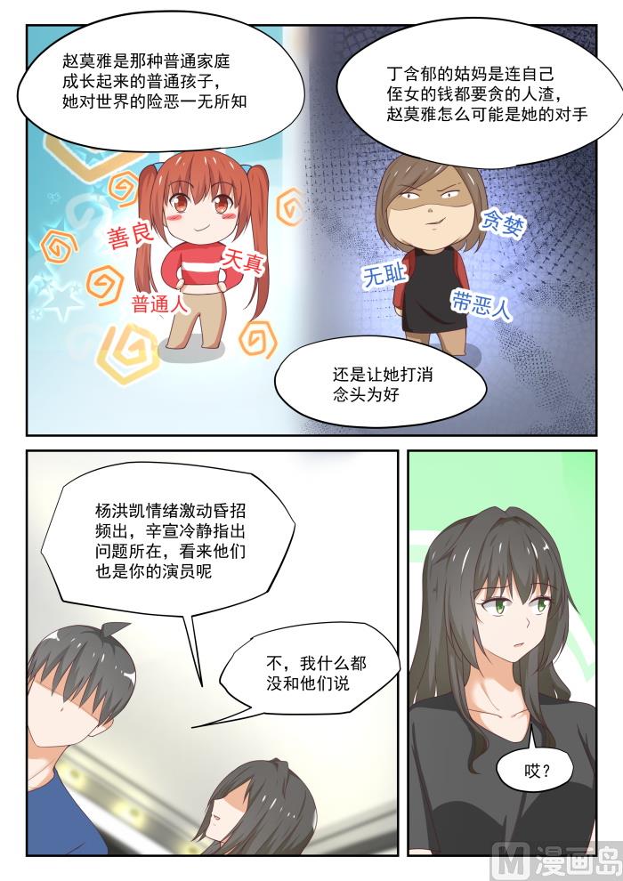 【317】背地里的计划4