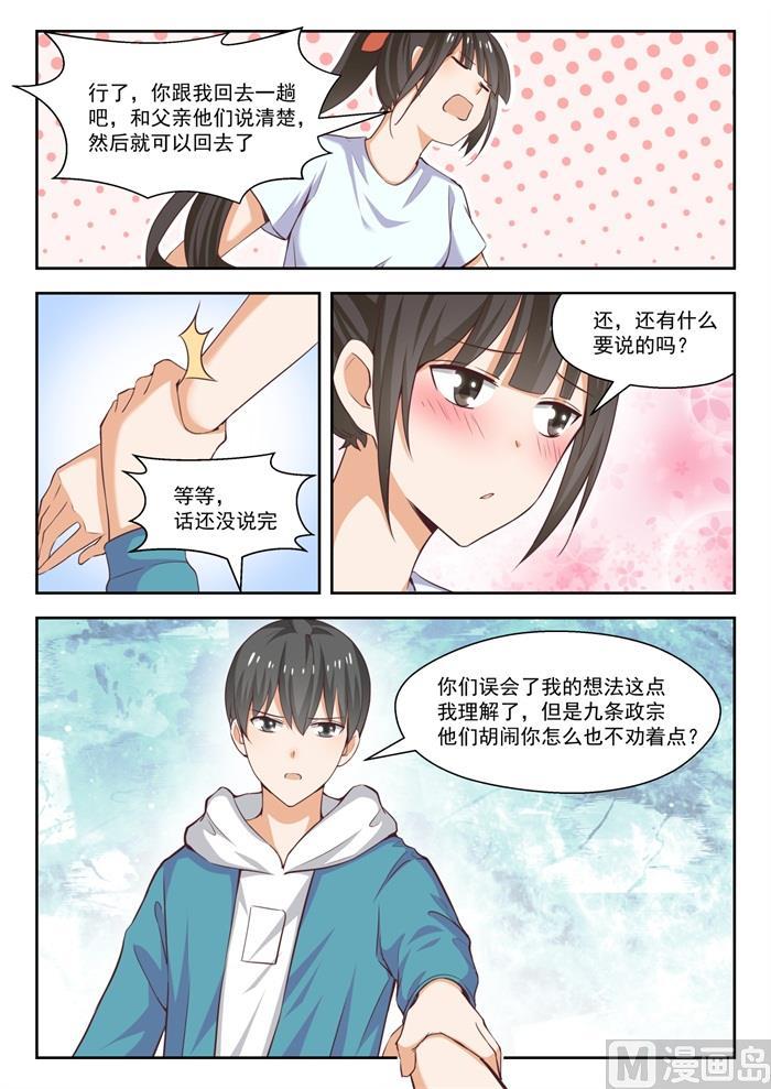 【233】善后事宜2