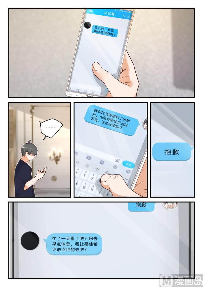 【424】无能狂怒5