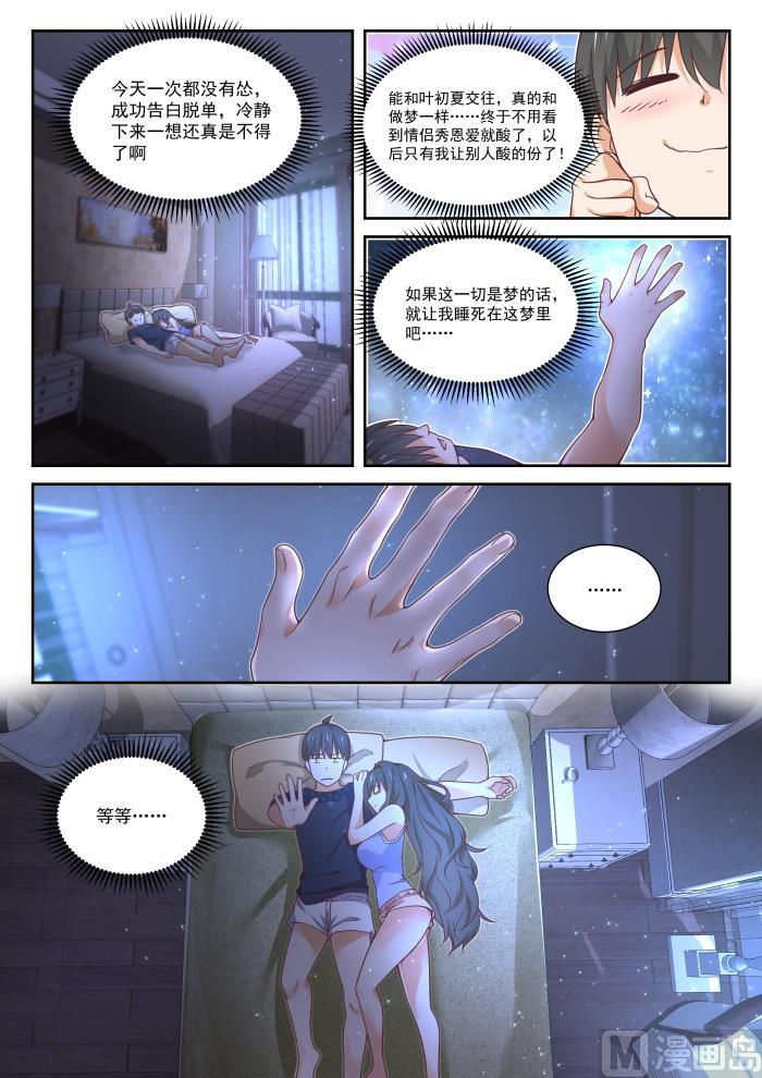 【399】同床共枕12